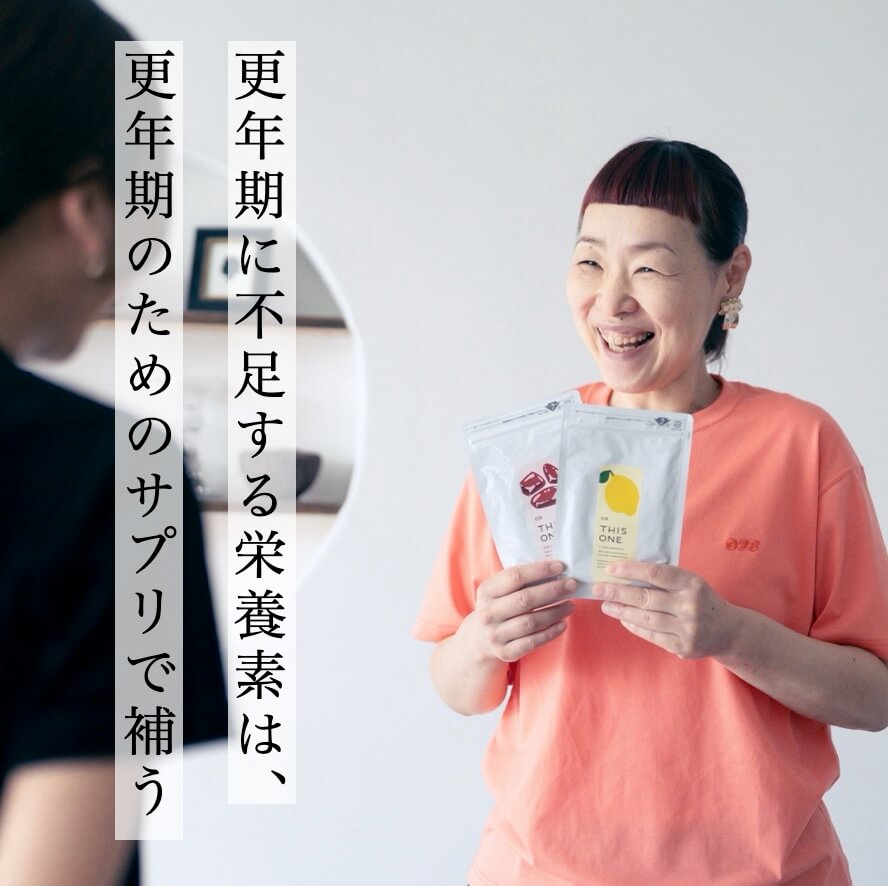 更年期にとりたい栄養素が含まれたヘム鉄サプリメント