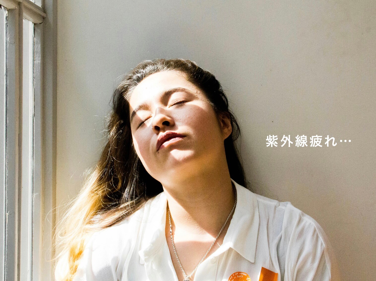 紫外線を浴びて「酸化ストレス」が発生している更年期女性