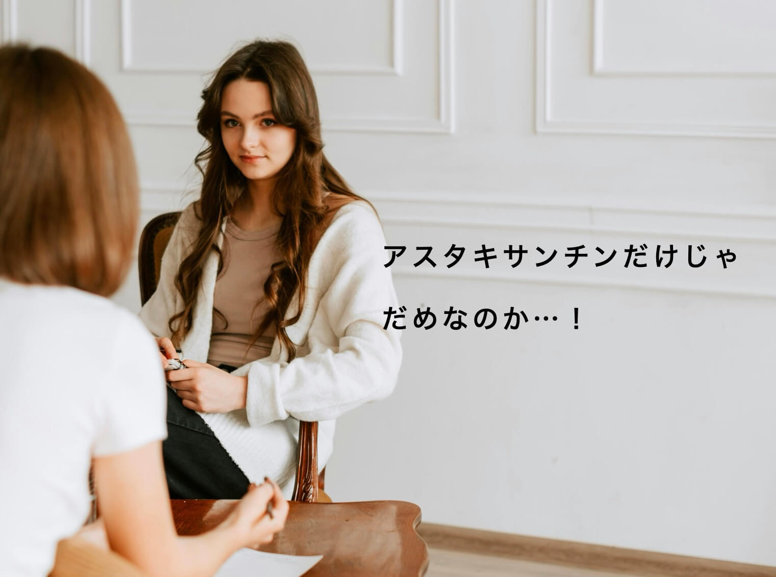 アスタキサンチンについて話を聞く女性