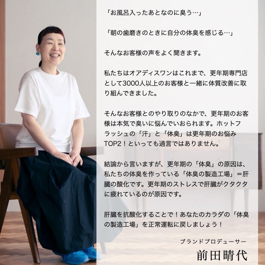 夏の紫外線対策について話すオアディスワンプロデューサー