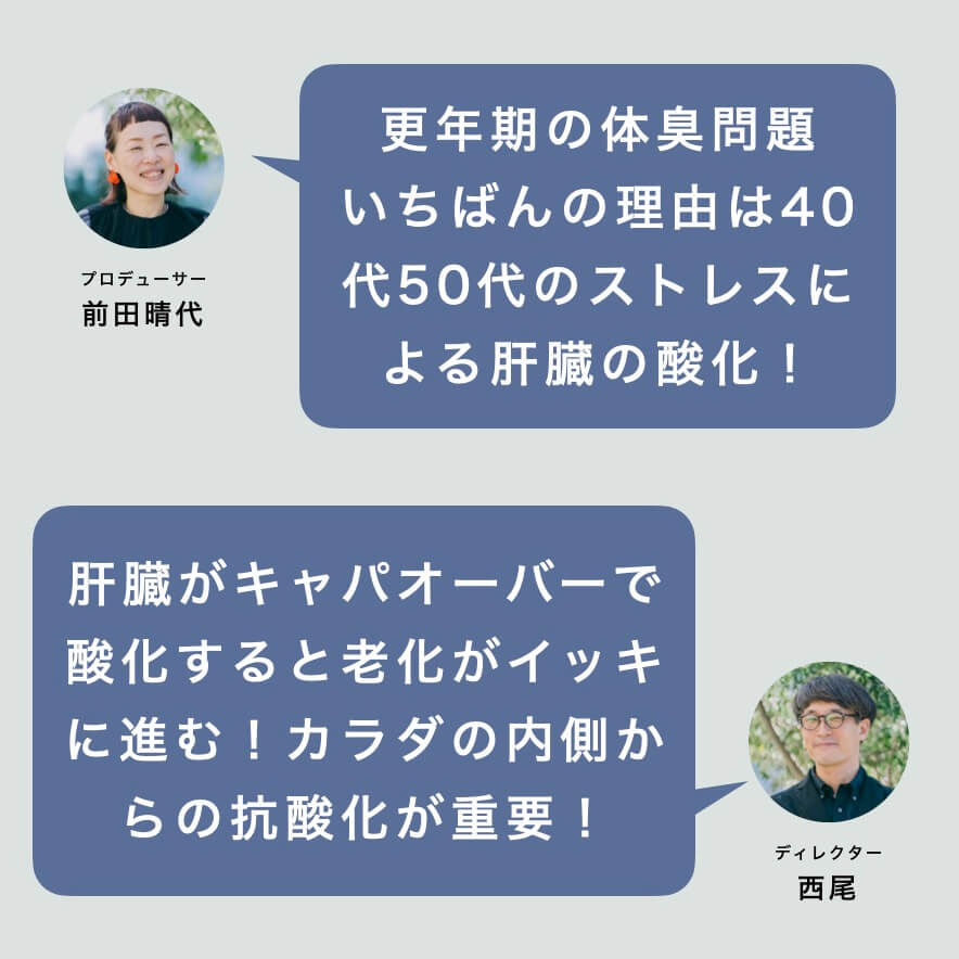 抗酸化が疲労対策や老化対策になにより重要