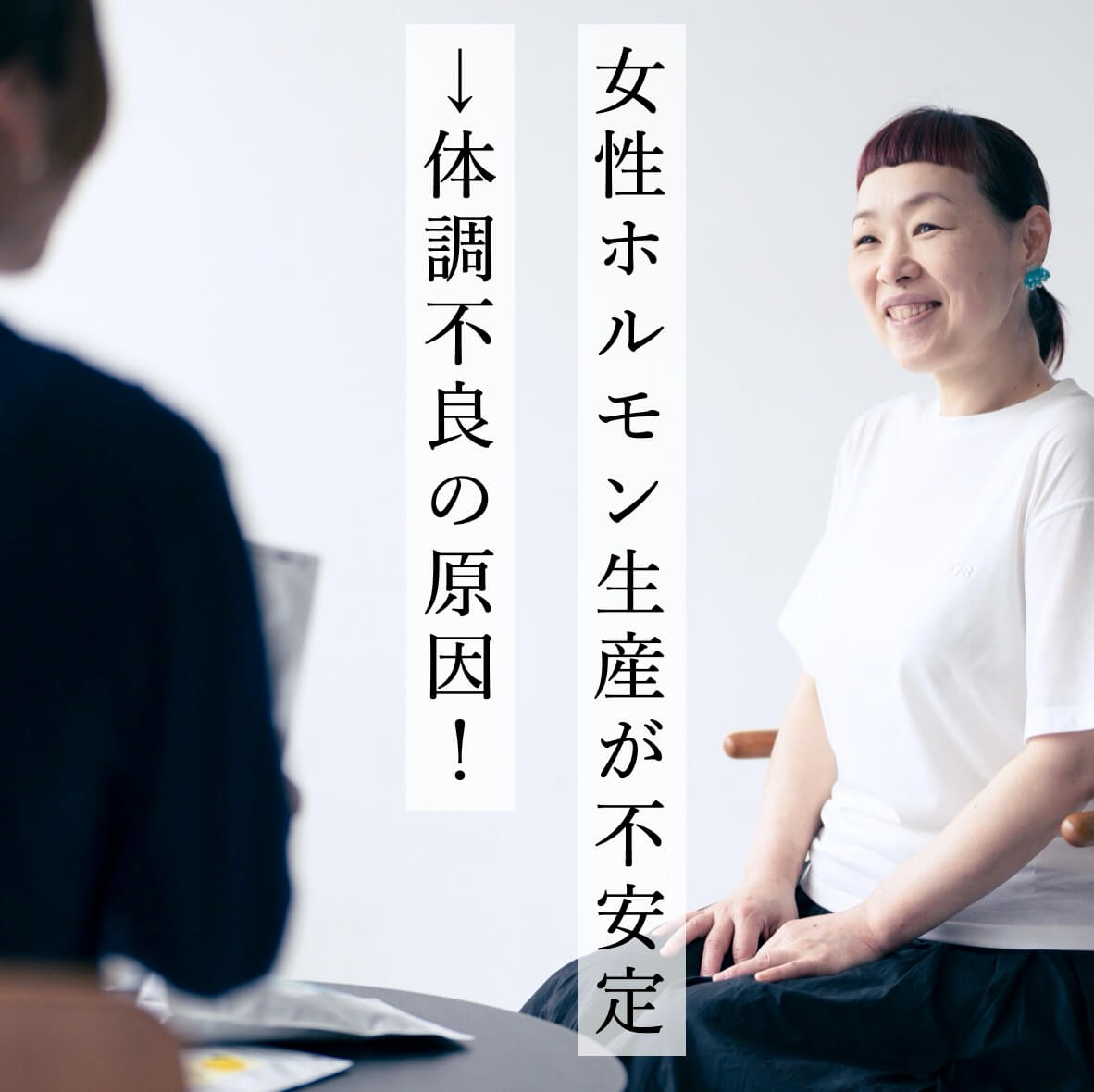 お客様の相談にのる更年期専門店スタッフ