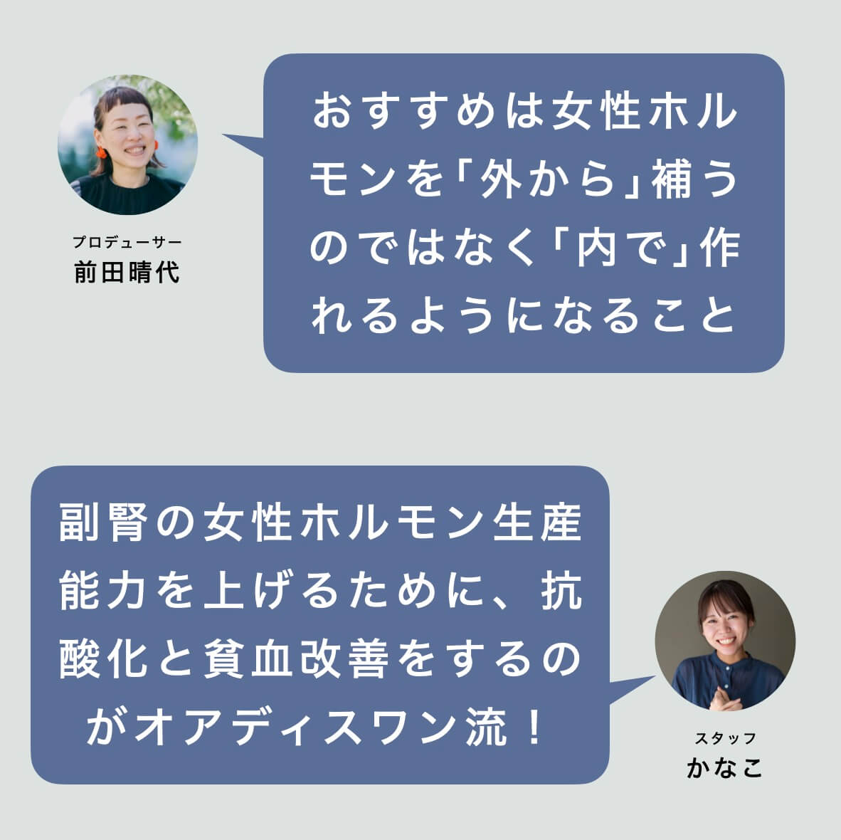 女性ホルモンを内側から作ることがおすすめ製造