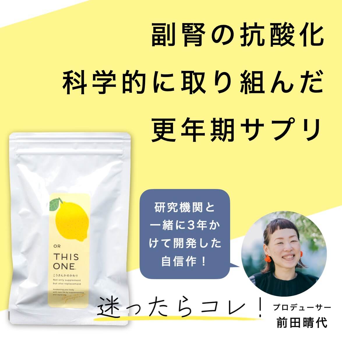 オアディスワンの抗酸化サプリ