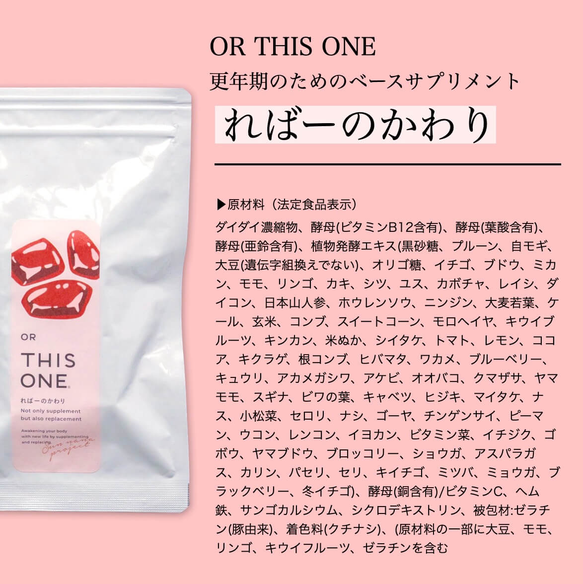 ればーのかわりの原材料