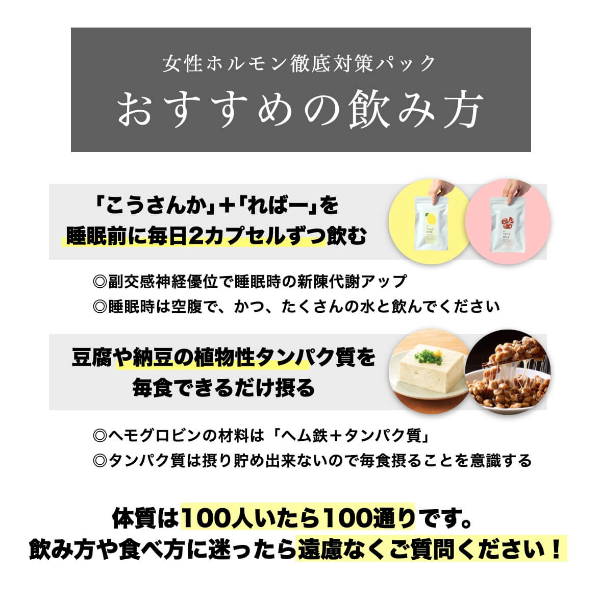 おすすめの飲み方