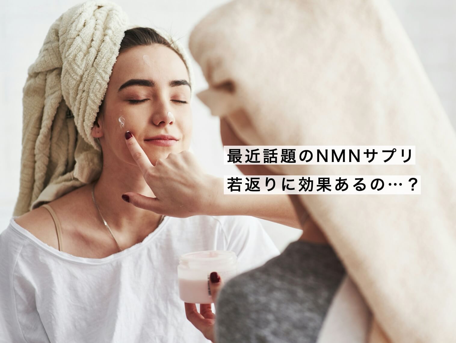 NMNサプリのイメージ図