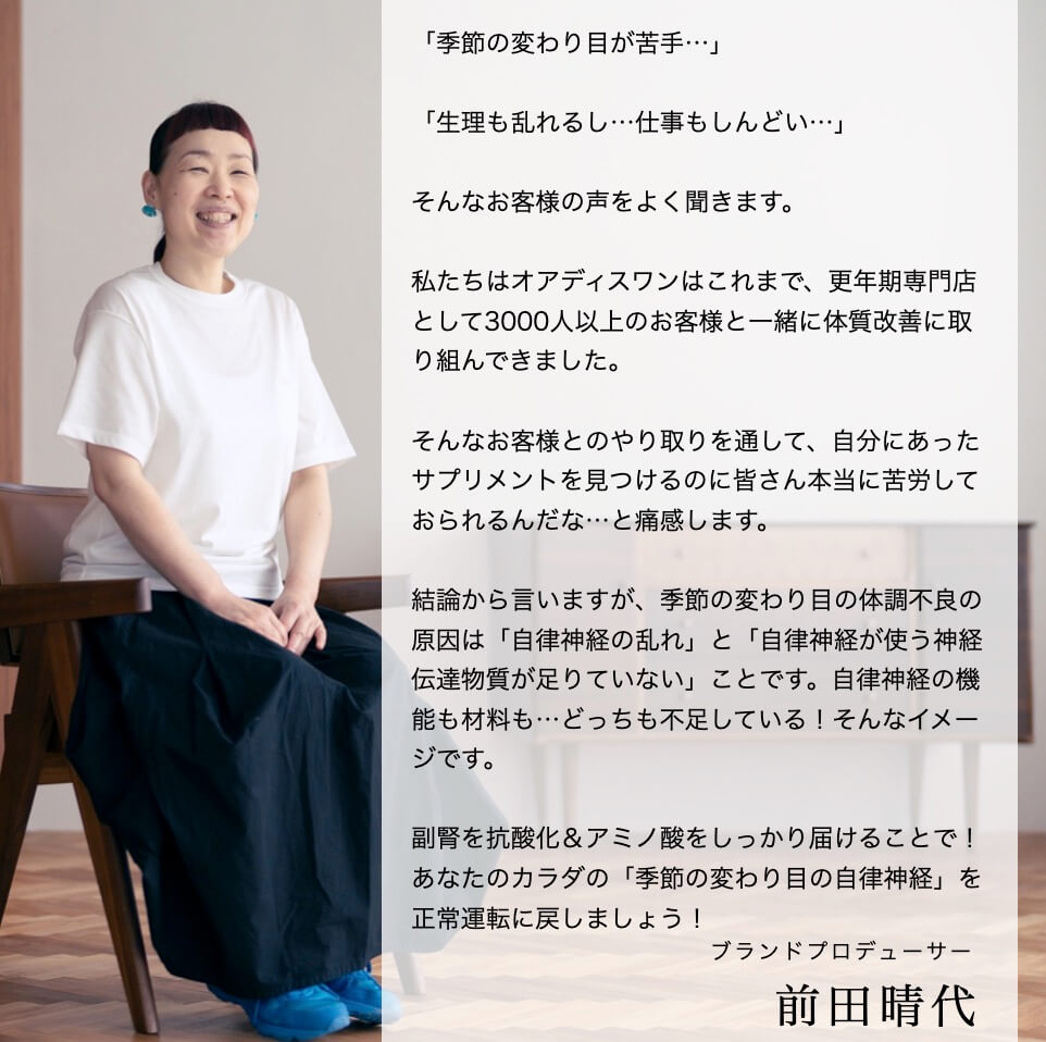 自律神経を整えるサプリパック