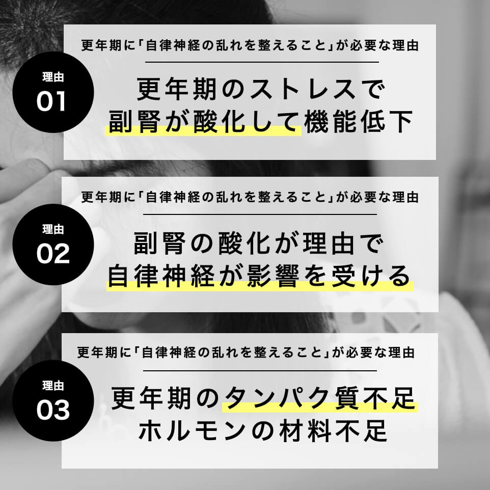 自律神経の乱れを整える3つのポイント