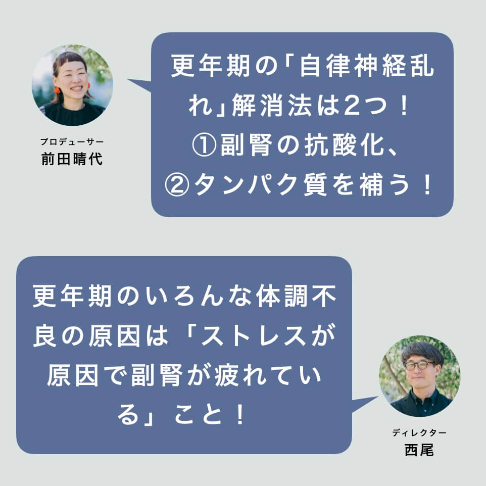 自律神経の乱れ解消法