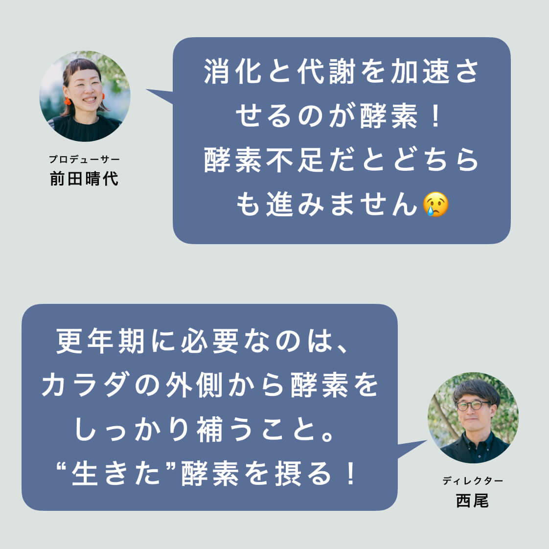 消化と代謝を加速させるのが酵素