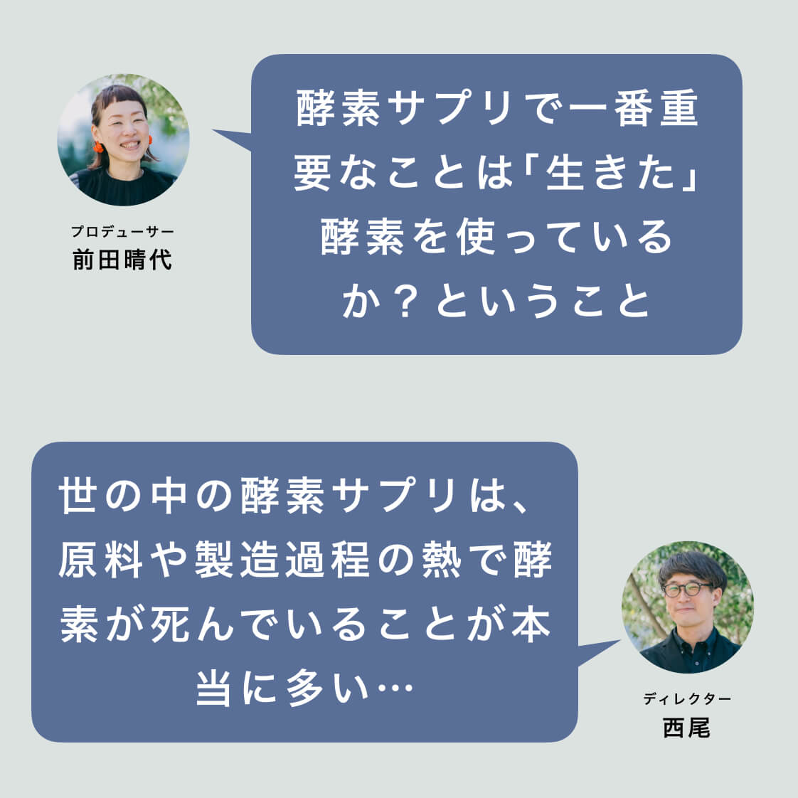 酵素をおぎなって代謝を活性化する