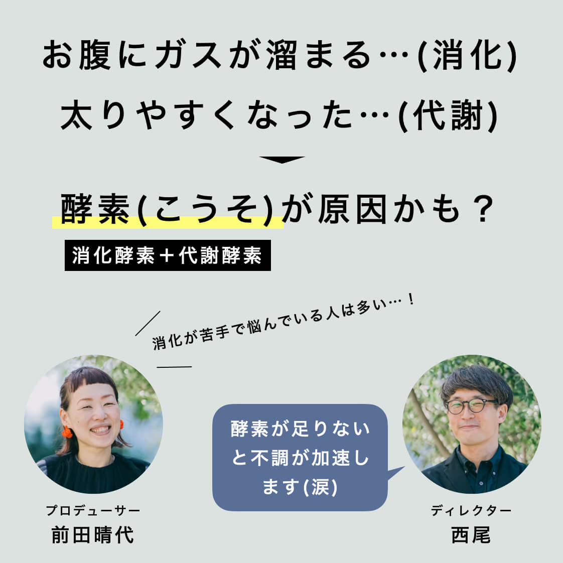 年齢とともに基礎代謝が落ちていく
