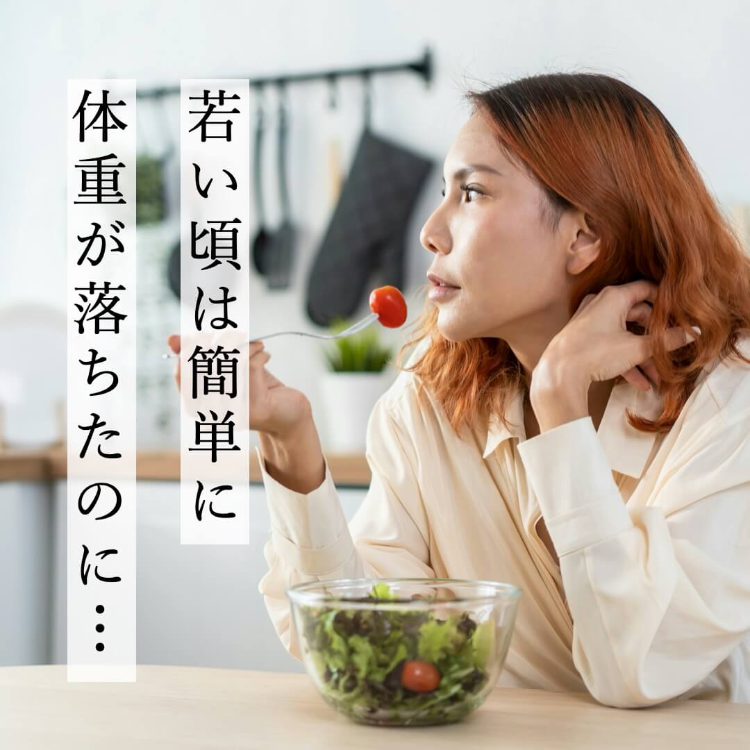体重が落ちなくて悩む女性