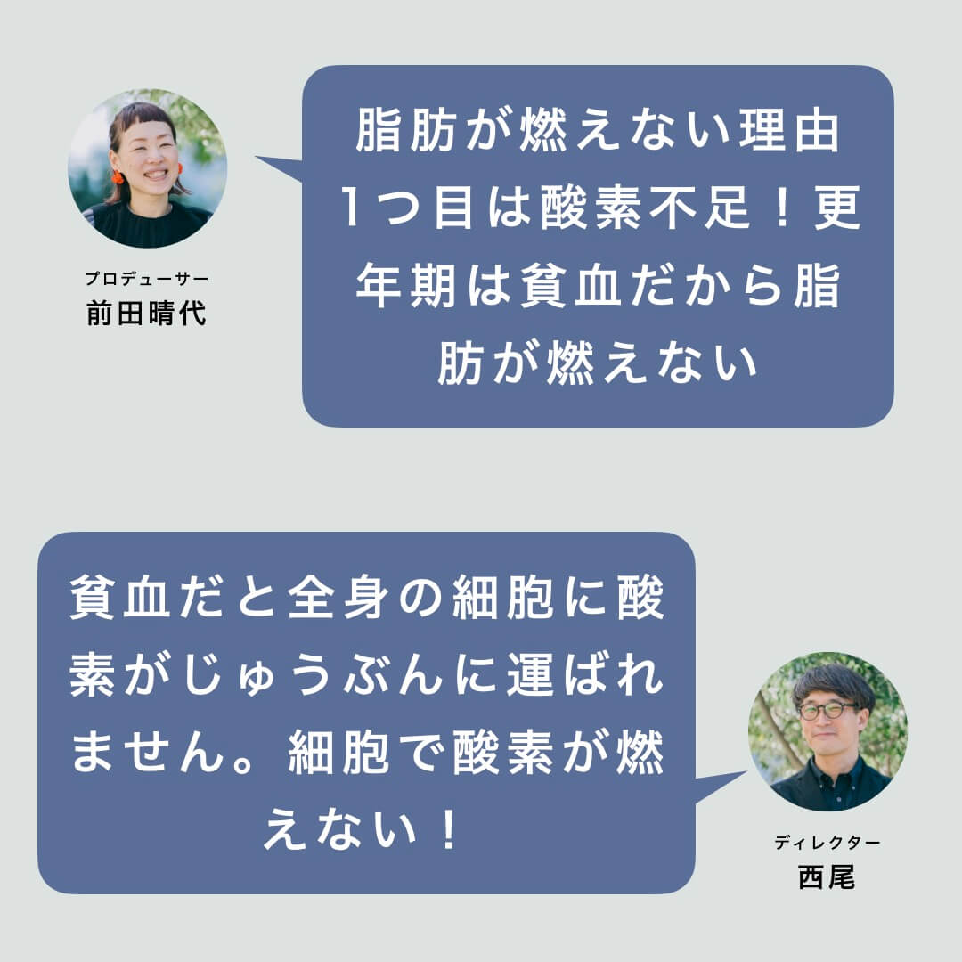 脂肪が燃えない理由その１は貧血