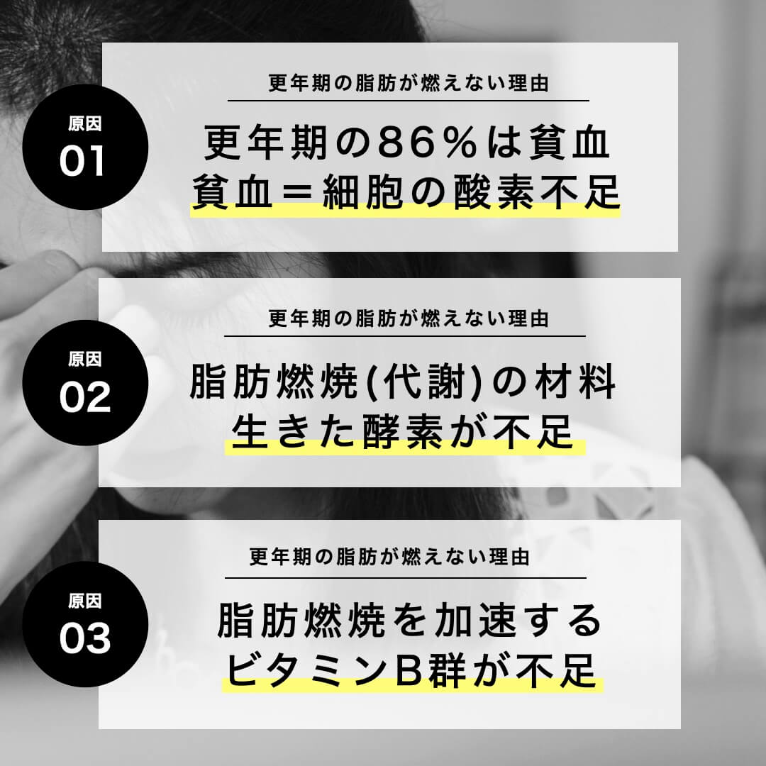 更年期の脂肪が燃えない理由３つ