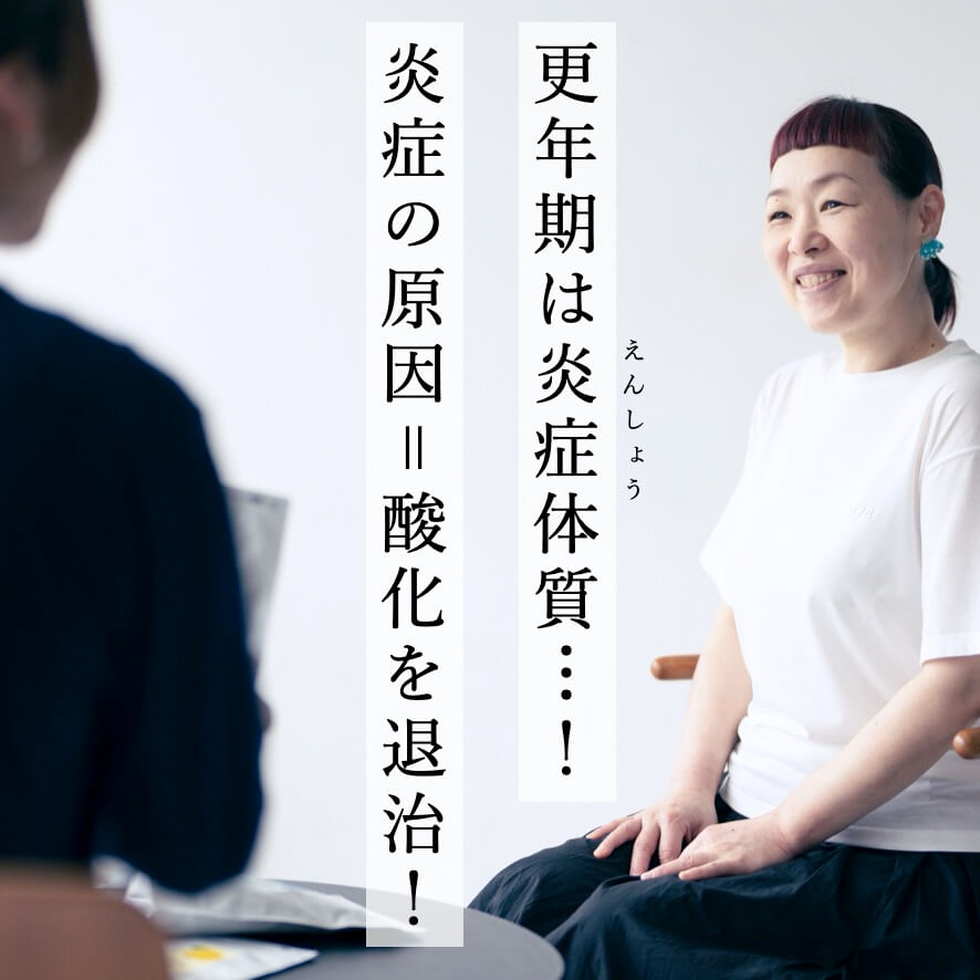 炎症の原因について話すオアディスワンのスタッフ