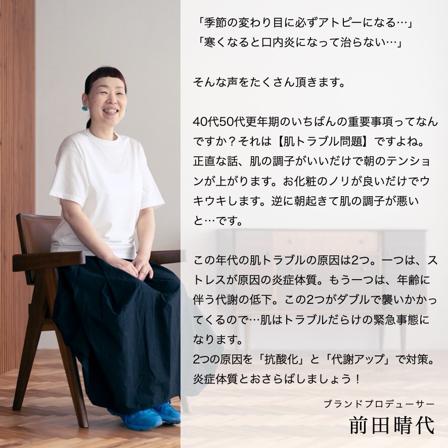 肌トラブルについて話すスタッフ