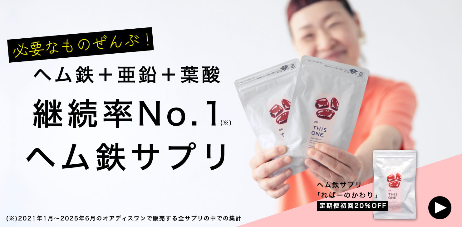 ればーのかわり定期便