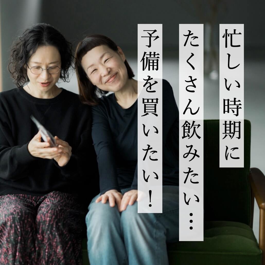 オアディスワンのサプリをたくさん飲みたい人