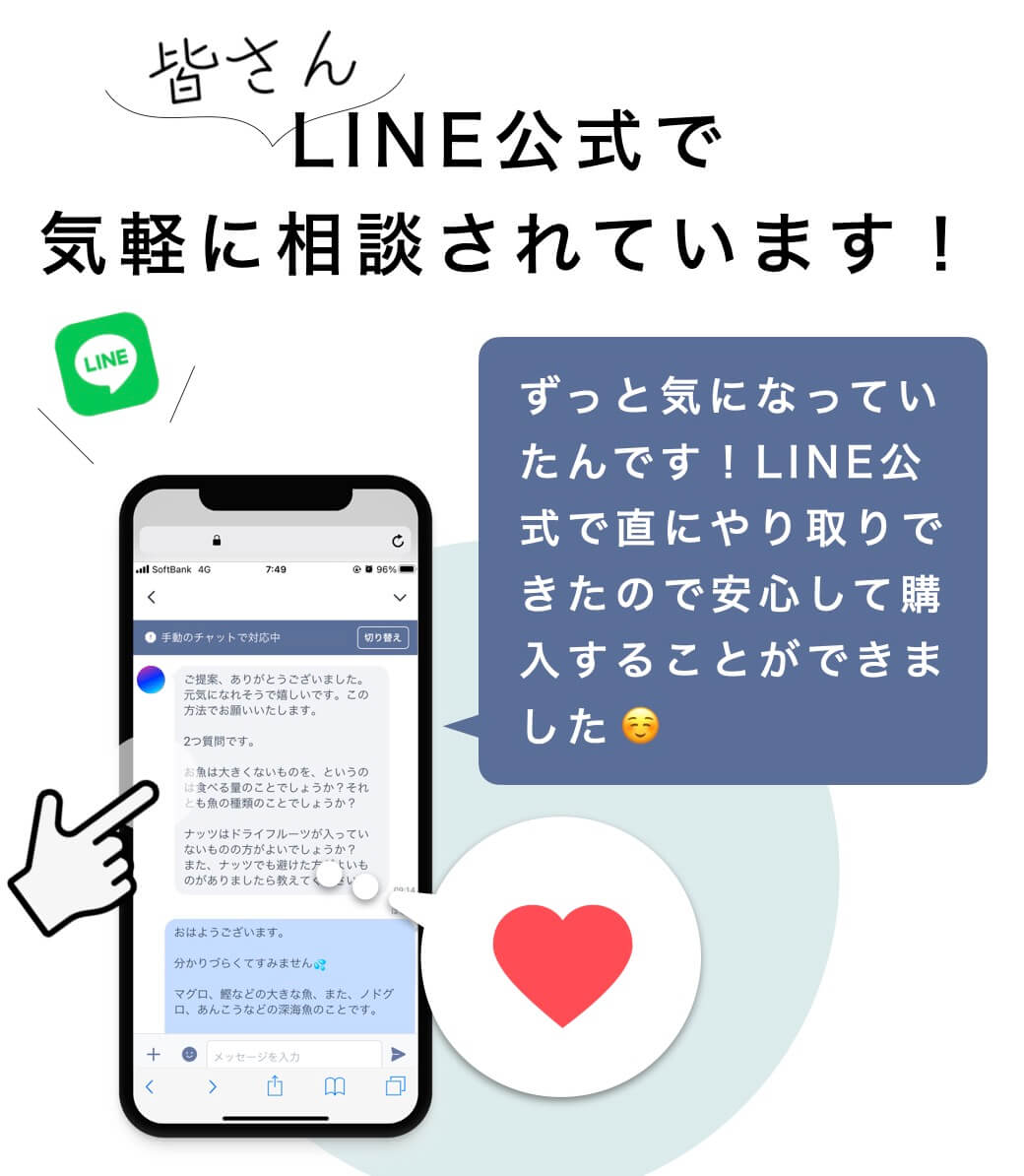Line公式で直接やりとりできる