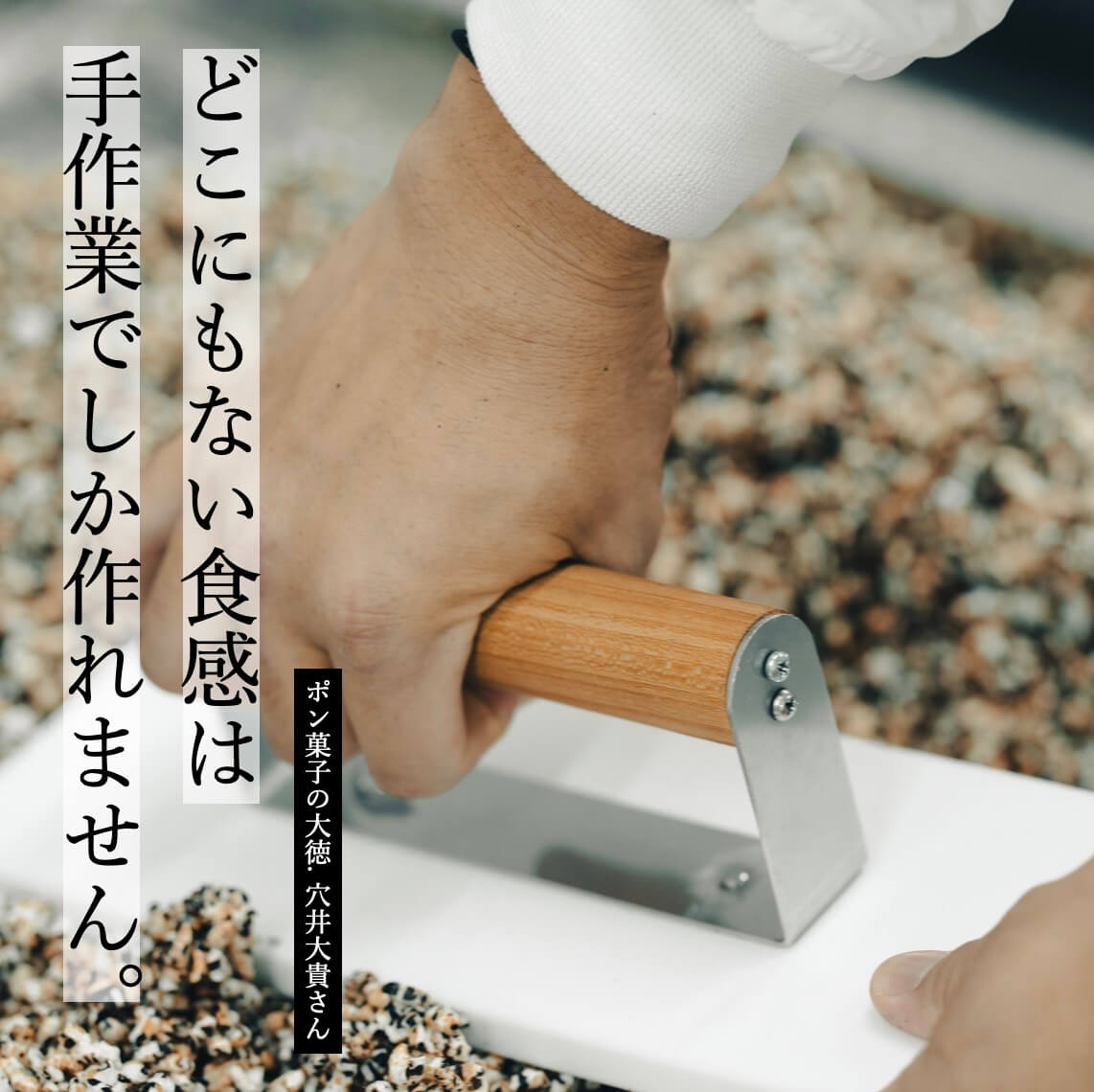 オアディスワンの黒米ポン菓子