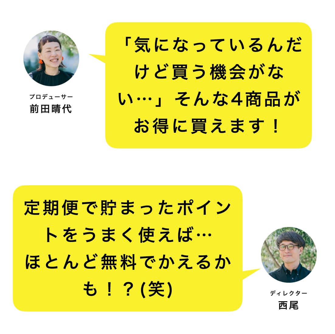 オアディスワンスタッフが説明