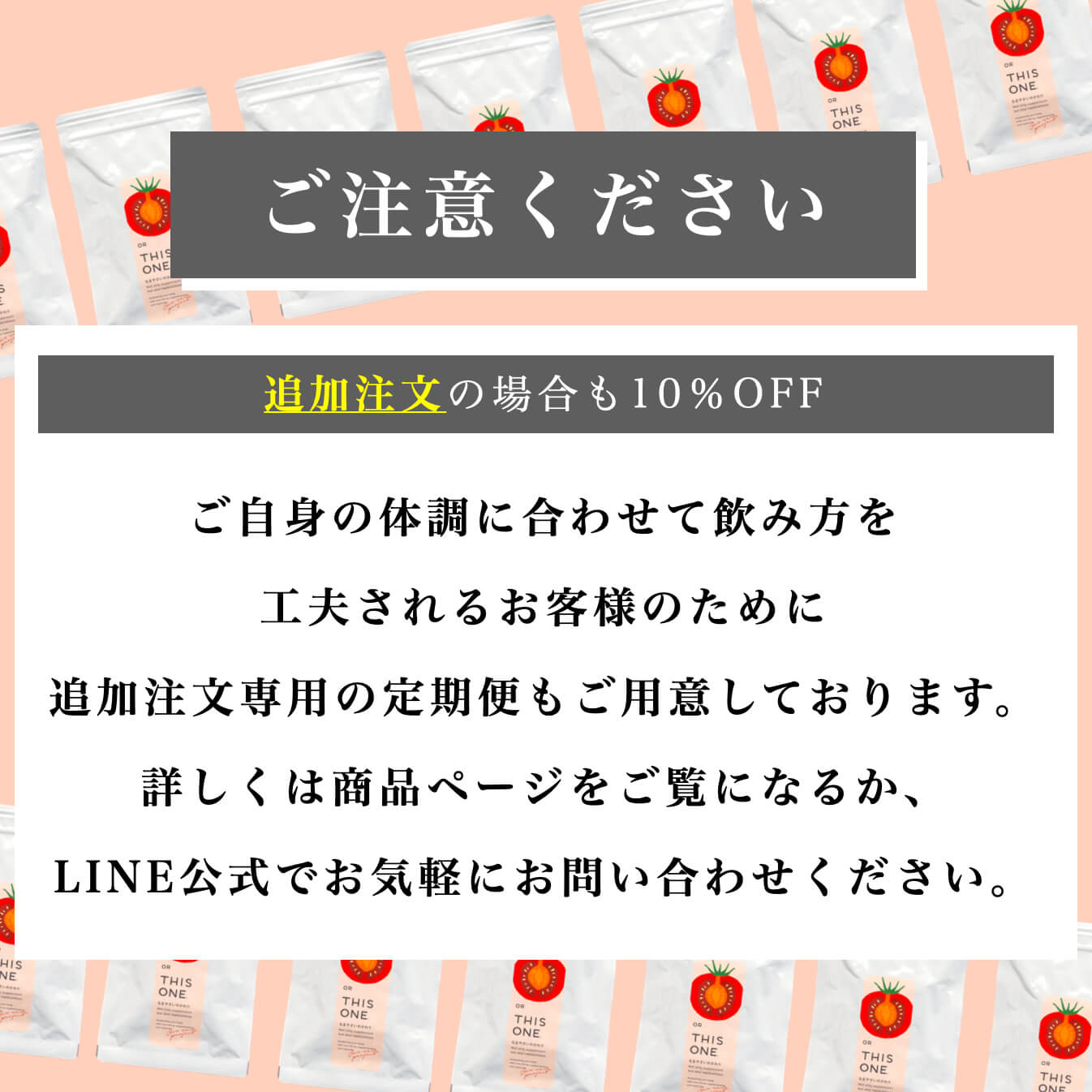 「なまやさいのかわり」定期便の注意点