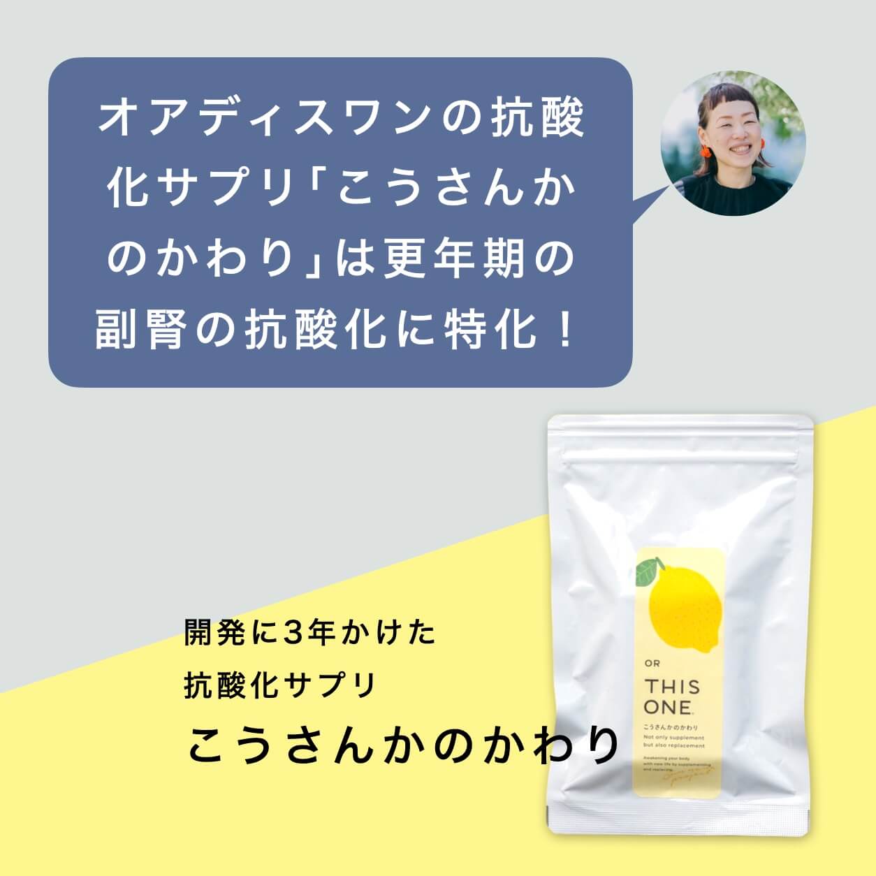 こうさんかのかわりは副腎の抗酸化に特化