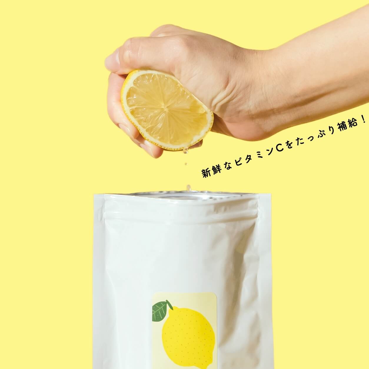 こうさんかのかわり　ビタミンCをたっぷり補給