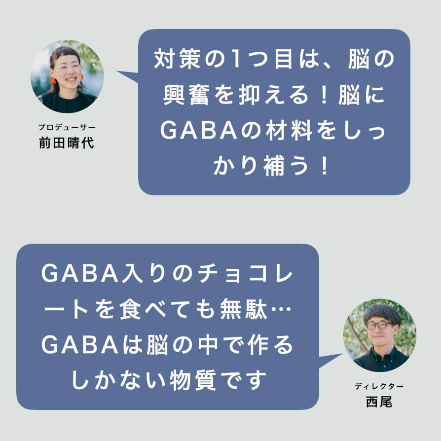 朝起きられない対策１ーGABAの材料をしっかり補う！
