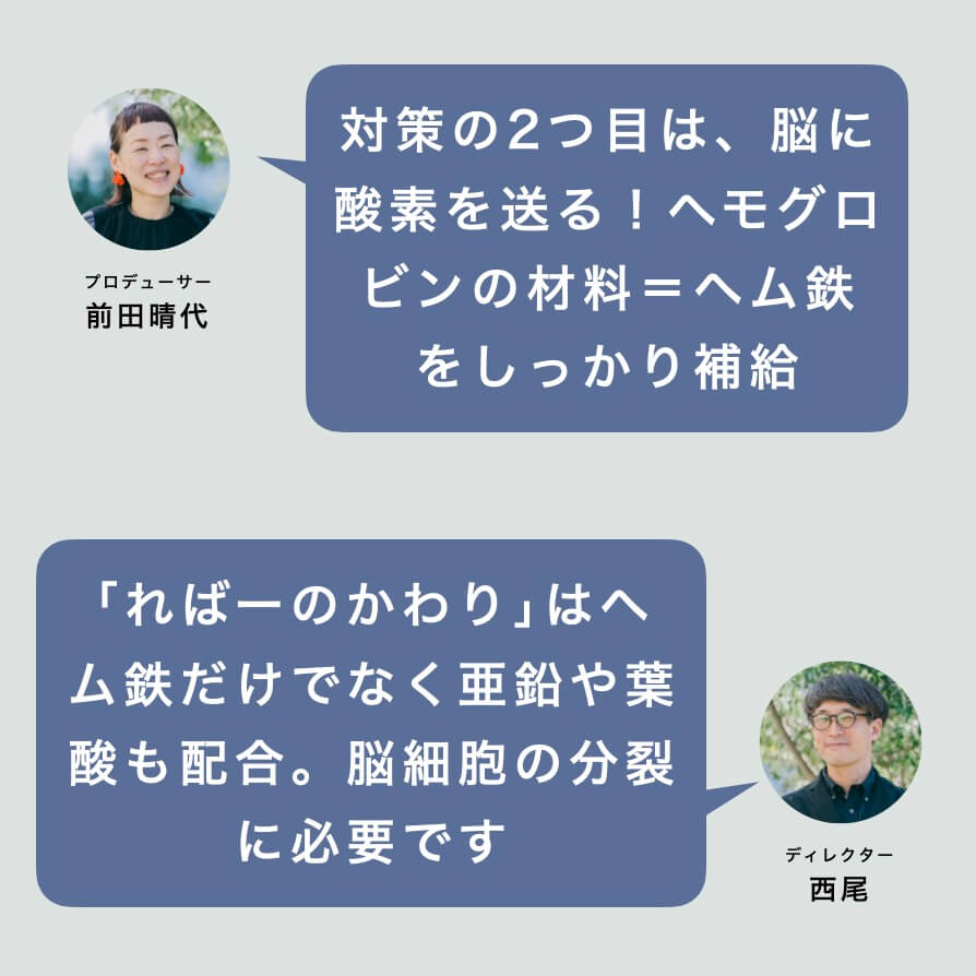 朝起きられない対策２ー脳に酸素を送る！ヘム鉄を補給