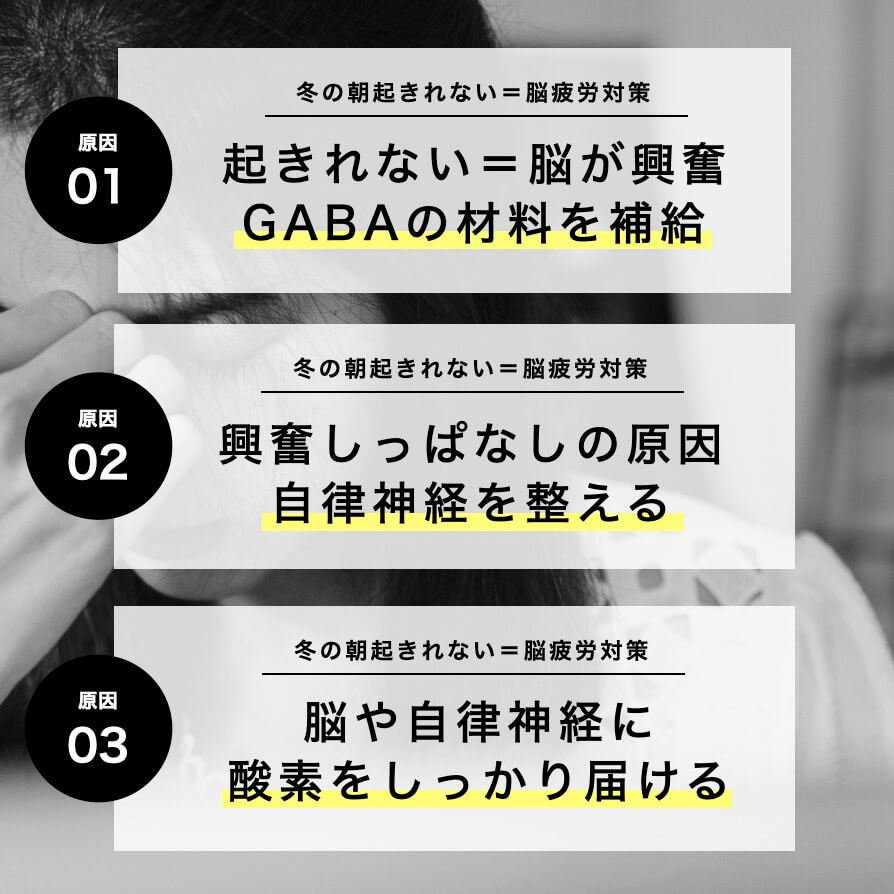 朝起きられない原因３つ