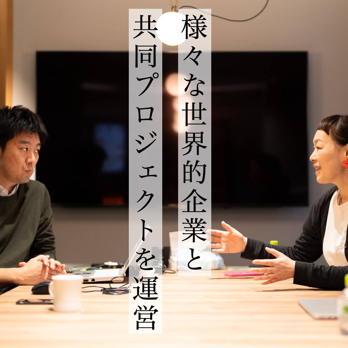 更年期専門店オアディスワンのプロジェクト