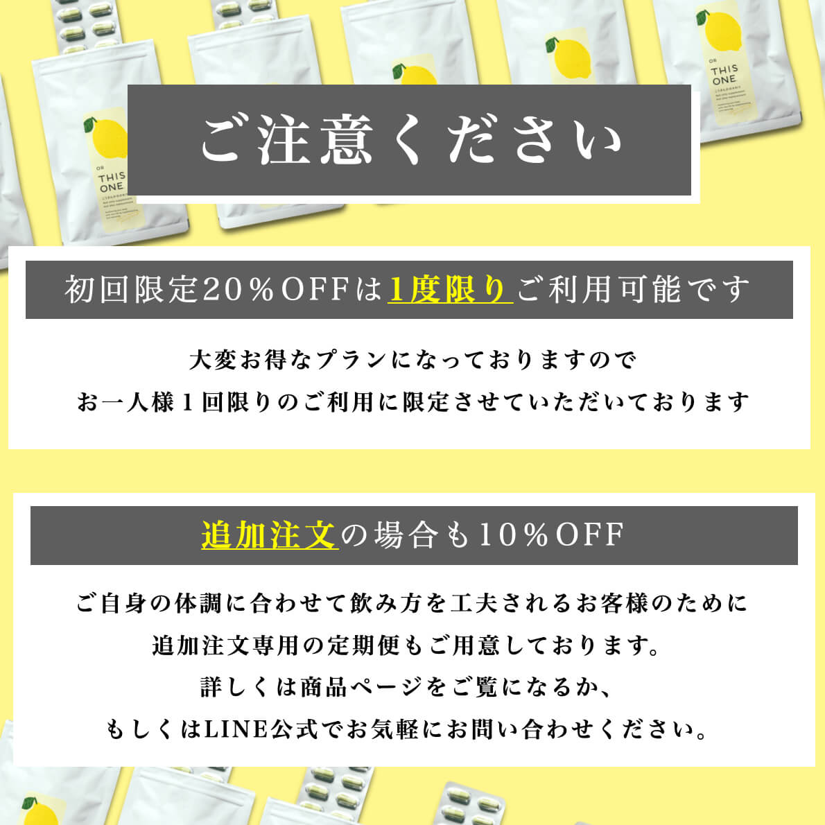 ポイントアップキャンペーンについての説明