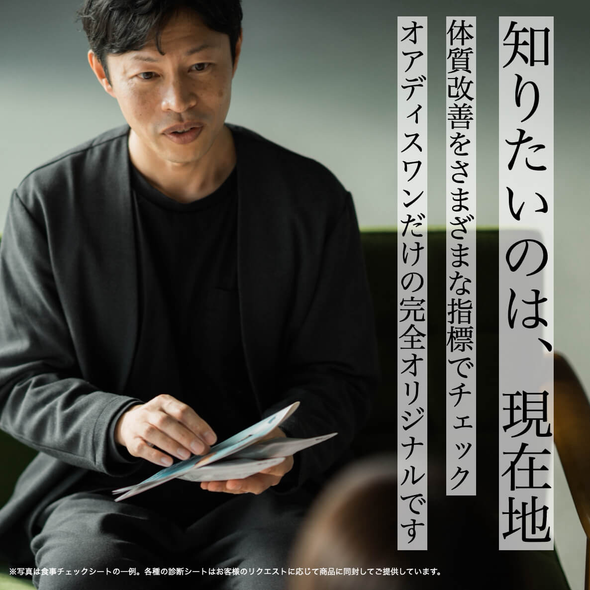 オアディスワンのサプリを選んだ更年期男性