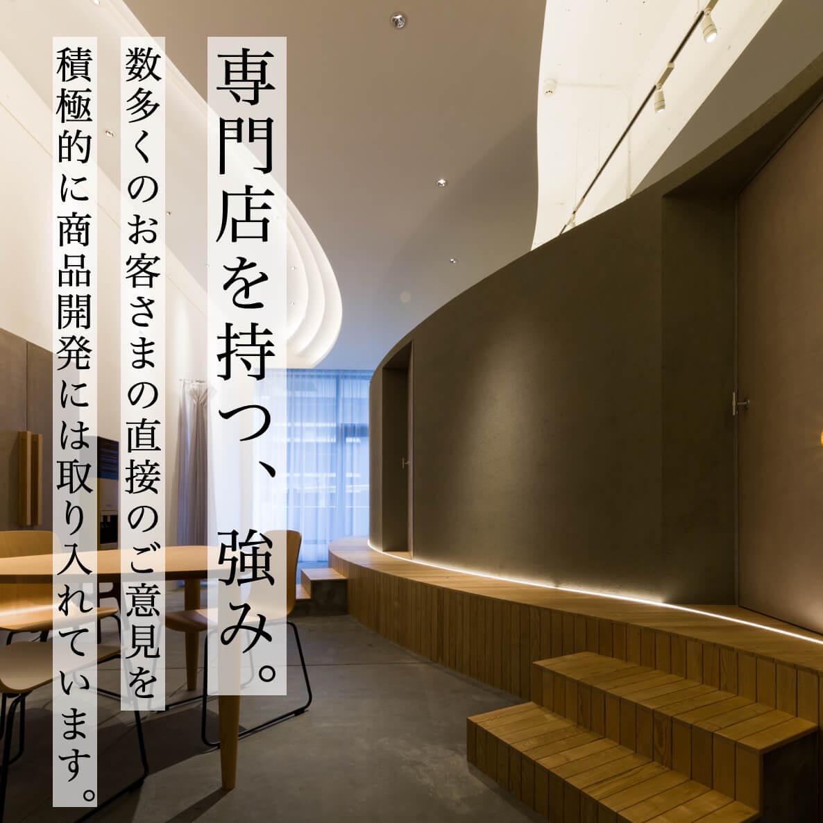 更年期専門店が運営するサロン