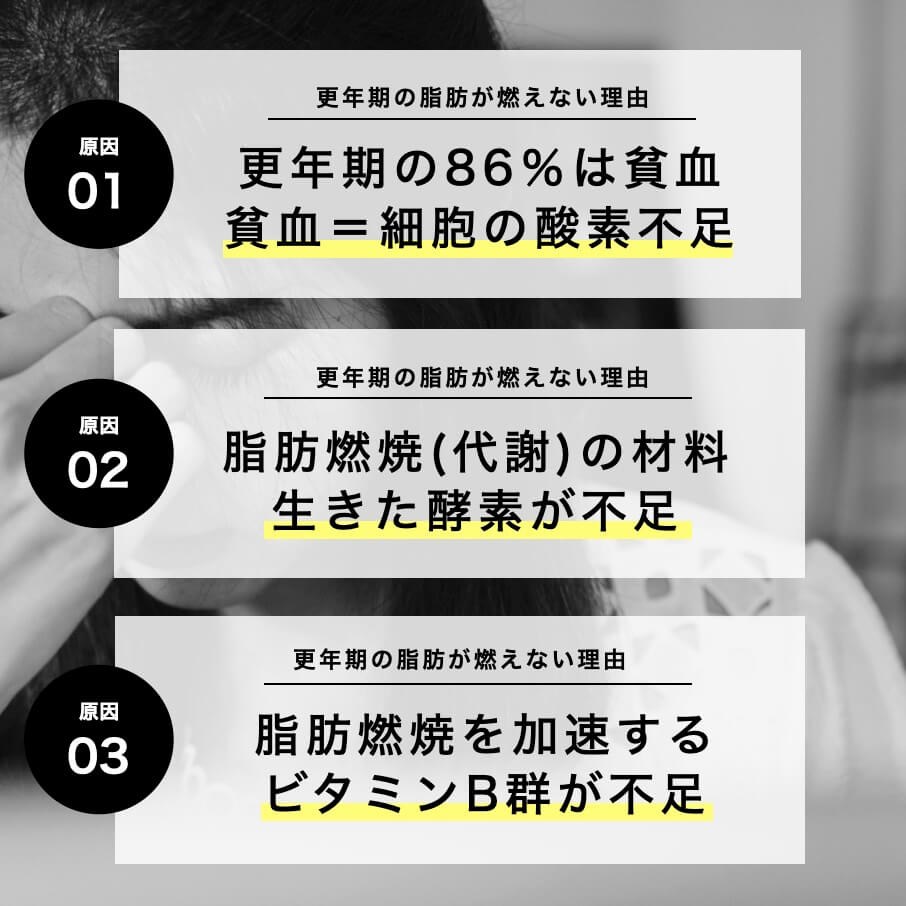 更年期の脂肪が燃えない理由３つ