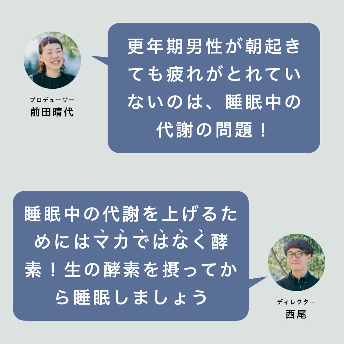 更年期専門店オアディスワンのスタッフ