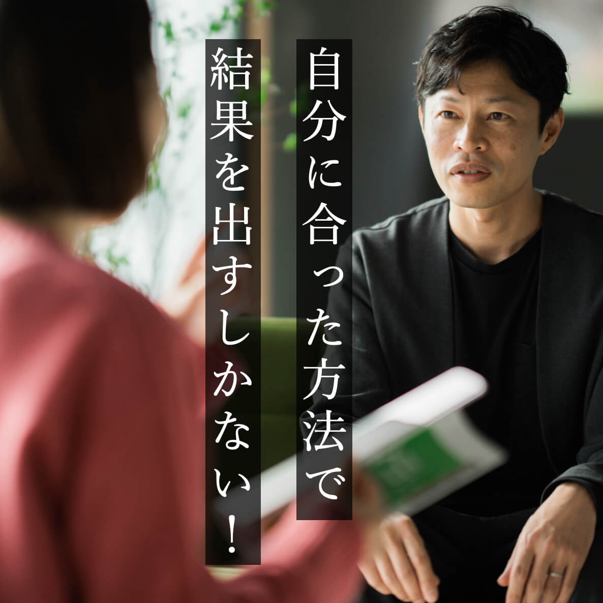 自分にあった方法で更年期対策をしたい