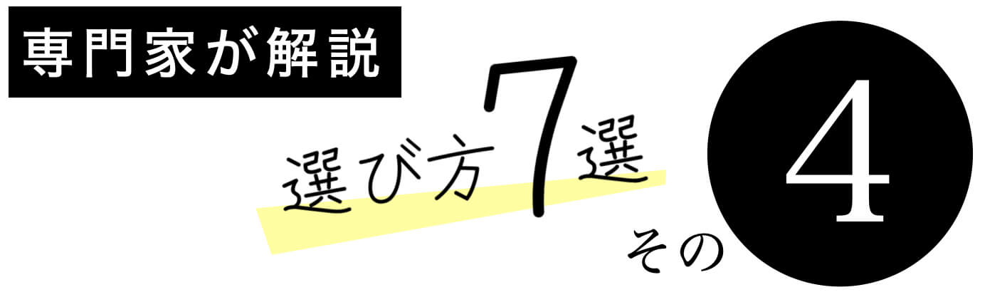 ヘム鉄サプリの選び方その4