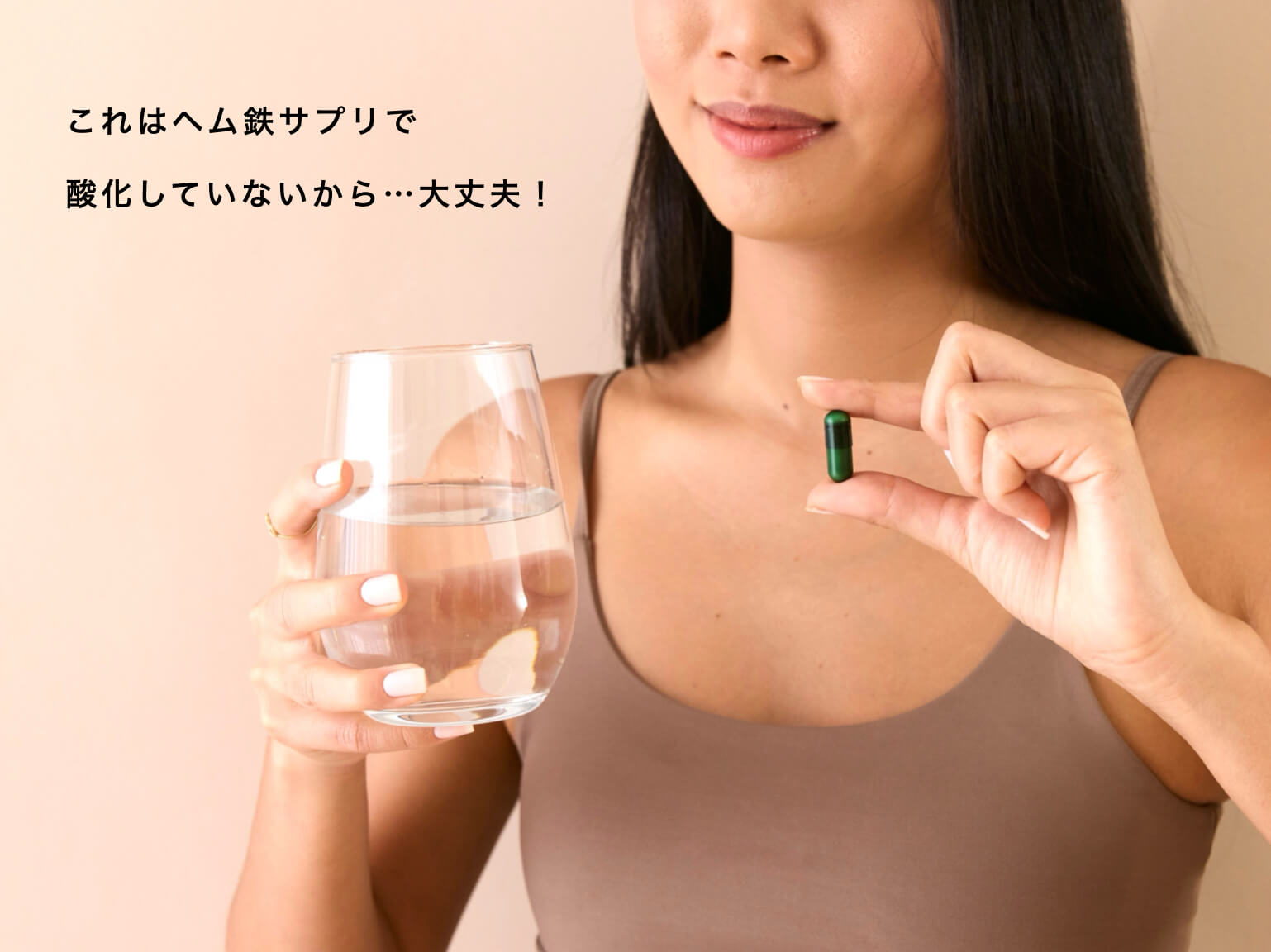 貧血改善の対策として酸化していないヘム鉄サプリを選んで満足そうな女性の写真