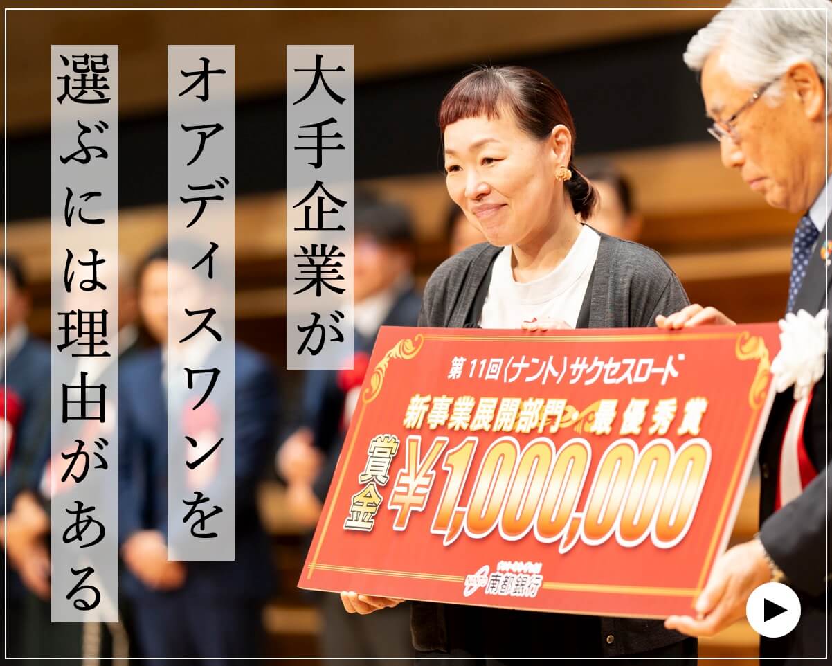 更年期専門店オアディスワンとは