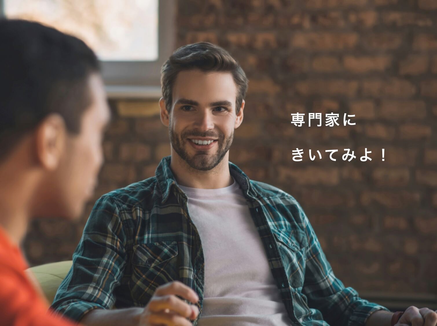 サプリ専門家に相談する更年期男性