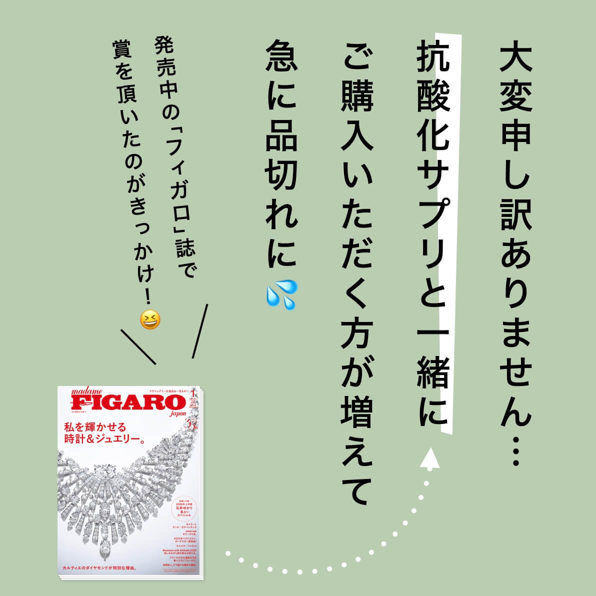 “「かいそうのかわりが品切れに」”