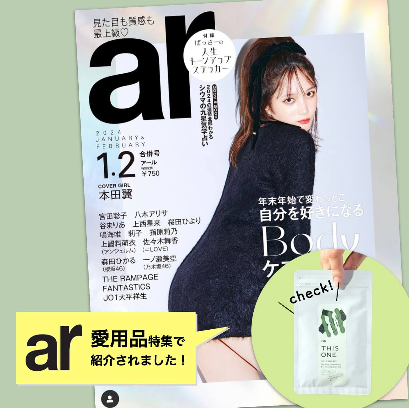 “雑誌掲載された「かいそうのかわり」"