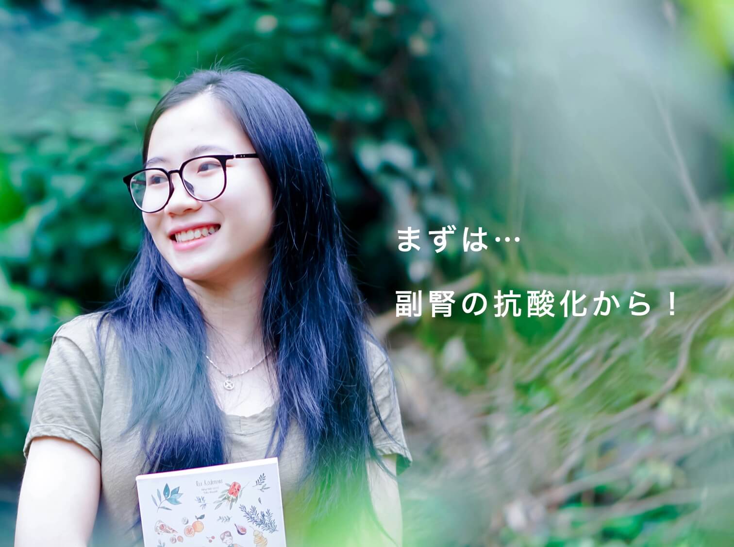 副腎を抗酸化することを知った更年期女性