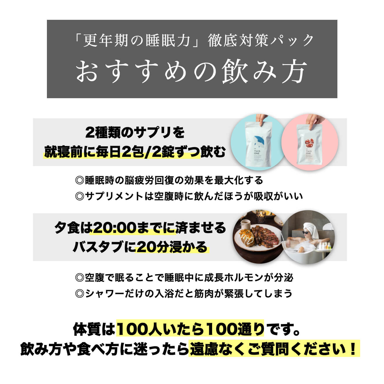 睡眠不足＝脳疲労徹底対策パックおすすめの飲み方
