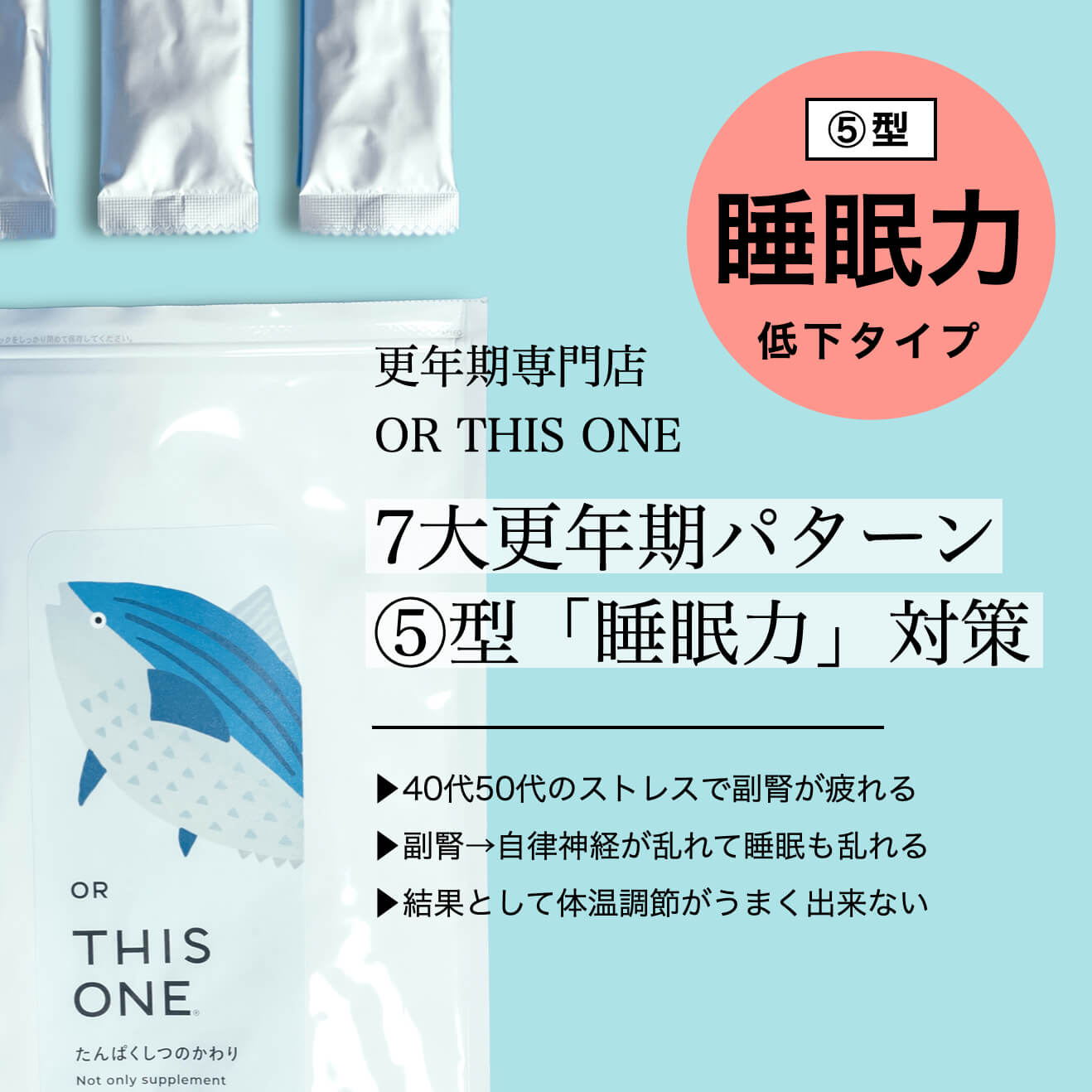 朝起きられない徹底対策パック