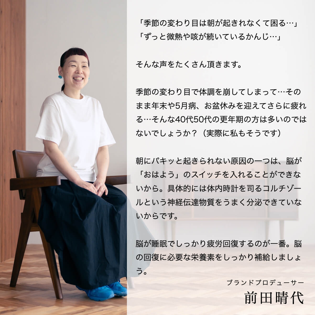 オアディスワンプロデューサー前田からのメッセージ